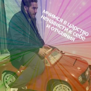 Стикер Кристалически похуй - 2