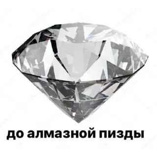 Стикер Кристалически похуй - 10
