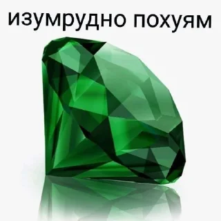 Стикер Кристалически похуй - 4