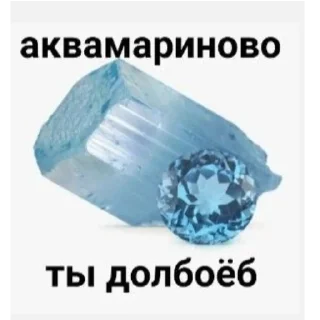 Стикер Кристалически похуй - 3