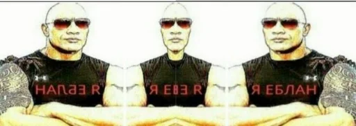 мы еблан мы еблан -
