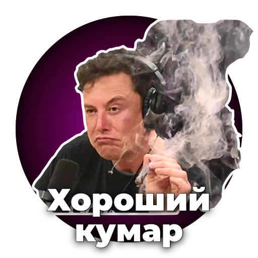 Хороший кумар Хороший кумар -
