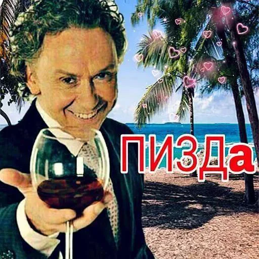 ПИЗДА от КУПИТМАНА by @fStikBot ПИЗДА от КУПИТМАНА by @fStikBot -
