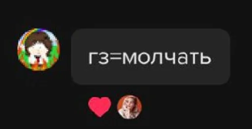 хейтклубгз :: @fStikBot хейтклубгз :: @fStikBot - СМС