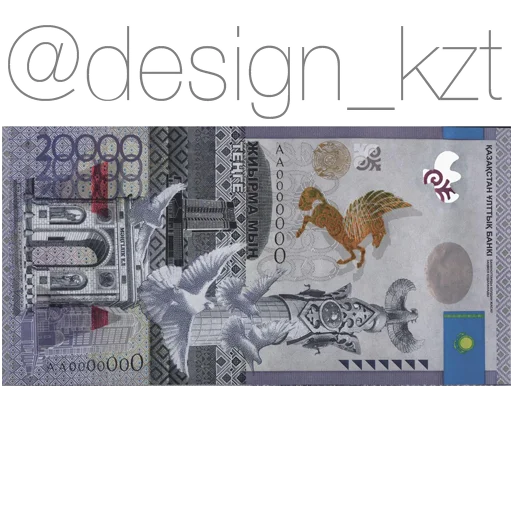 tenge tenge -