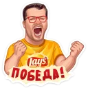 Стикер Lays. Футбольные эмоции (@TgSticker) - 0