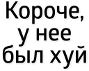 Sticker Лень писать (@textholder x @stickerssave) - 3
