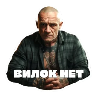 Sticker Леха Беспалый - 4