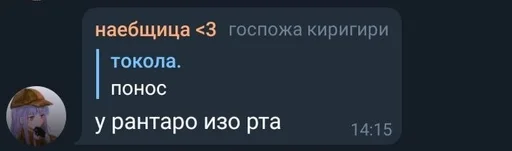 рантаро спрайт :: @fStikBot рантаро спрайт :: @fStikBot -