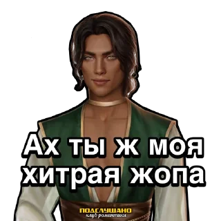 Sticker Ливий Клуб романтики Песнь о красном Ниле @tgpkr - 9