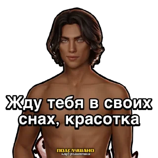 Sticker Ливий Клуб романтики Песнь о красном Ниле @tgpkr - 10
