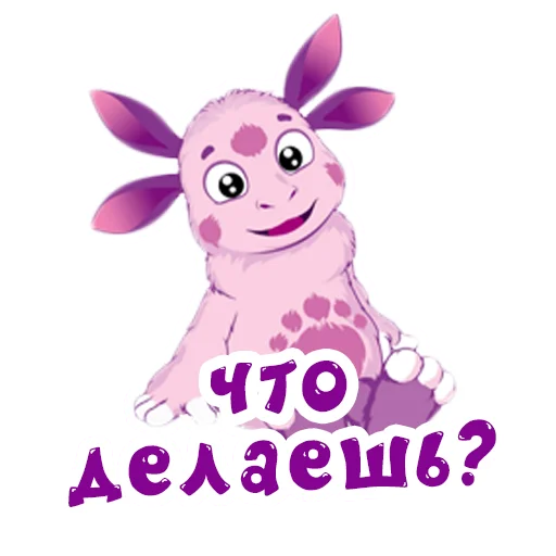 Sticker Лунтик @stickernayaa - 0