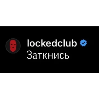Sticker LOCKED CLUB SUKA - 0