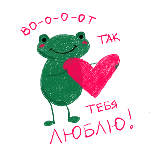 Тебя Люблю - 