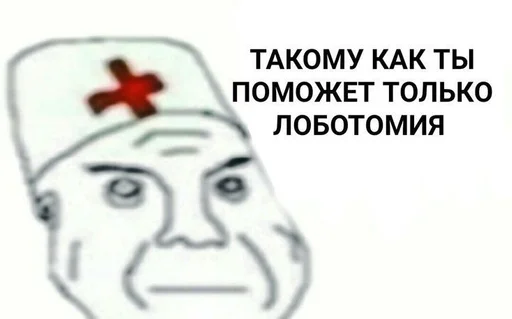🏥Дурка🚑 by @fStikBot