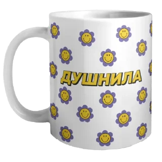 Стикер душнила - 3