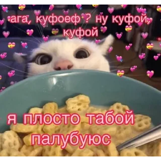 Sticker Милые пикчи ❤️ - 3
