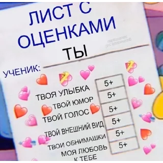 Sticker Милые пикчи ❤️ - 4