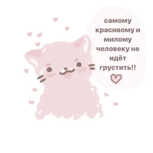 ૮₍ ˶ᵔ ᵕ ᵔ˶ ₎ა ты зайка !!
★ стикеры: @cute_stickers_emoji ★ ૮₍ ˶ᵔ ᵕ ᵔ˶ ₎ა ты зайка !!
★ стикеры: @cute_stickers_emoji ★ -