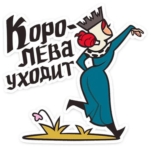 Людовика • @TgSticker Людовика • @TgSticker -