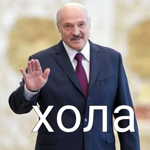 Лукашенко 🥴|| @gdzpohimii Лукашенко 🥴|| @gdzpohimii -