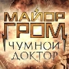 мгчд мгчд - Человек