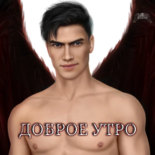 Обитель Мальбонте (@malbonte_team) Обитель Мальбонте (@malbonte_team) -