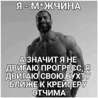 Стикер man moment: premium - 3