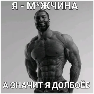 Стикер man moment: premium - 7