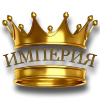 @Sobolevadream ИМПЕРИЯ 👑 @Sobolevadream ИМПЕРИЯ 👑 -