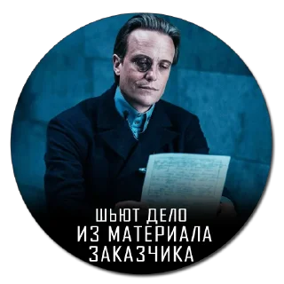 Sticker Мастер и Маргарита (2024) - 0