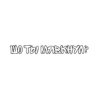 Sticker Матный разговорчик @pornostikery ⬅️🔞 - 10