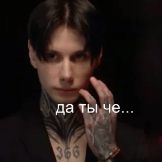 Стикер димочка матвеев 366oi - 3 Стикер димочка матвеев 366oi - 3