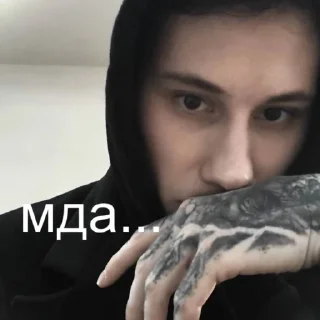 Стикер димочка матвеев 366oi - 9 Стикер димочка матвеев 366oi - 9