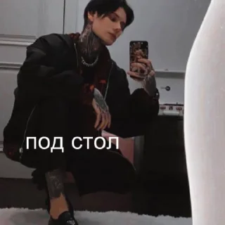 Стикер димочка матвеев 366oi - 6 Стикер димочка матвеев 366oi - 6