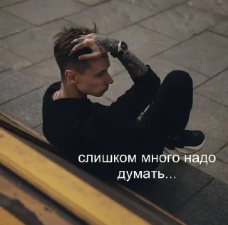 Стикер димочка матвеев 366oi - 7 Стикер димочка матвеев 366oi - 7