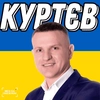 Какой ты Куртев? @mediazp Какой ты Куртев? @mediazp -