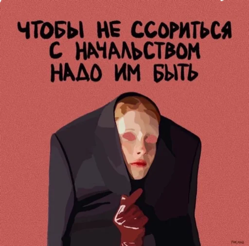 Королева мемов. Королева мемов. -