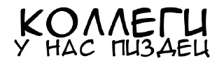 Sticker Связисты - 11