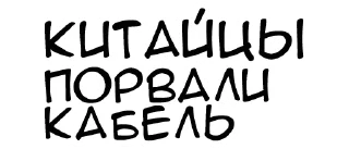 Sticker Связисты - 5