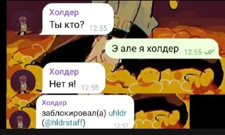 Стикер Мемы на тгк спринтер @hldrstaff - 0