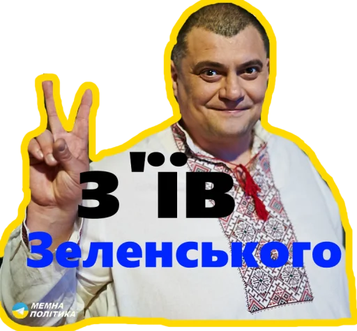 Мемная Политика Эдишен Мемная Политика Эдишен -