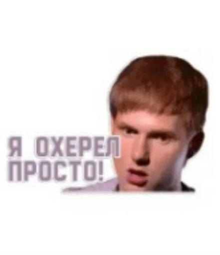 СМС СМС человеческое лицо мальчик