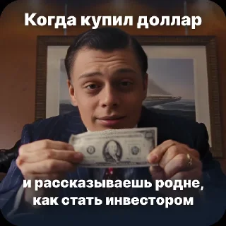 Стикер Стикеры bankiros мемы @bankirosru - 0