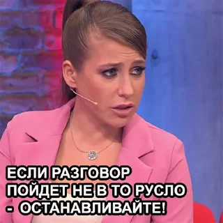 Sticker Мужское / Женское - 9