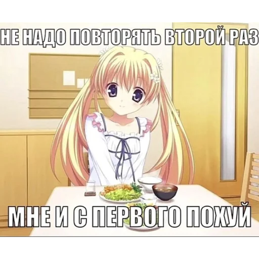 няшк няшк -