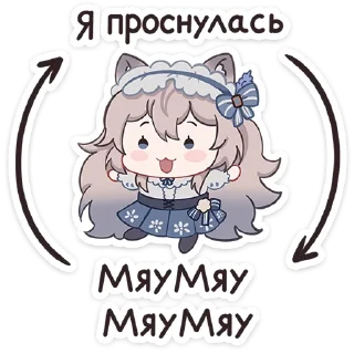 Стикер Мяути от @TgSticker - 0