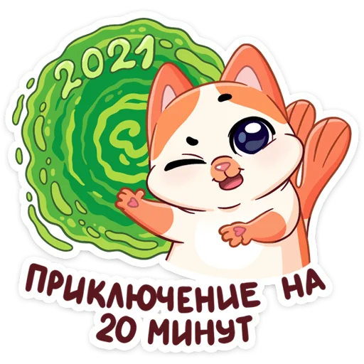 Зима с Миу-Мяу (@TgSticker) Зима с Миу-Мяу (@TgSticker) - clipart