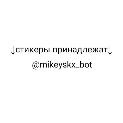 Mikey :: @fStikBot Mikey :: @fStikBot -