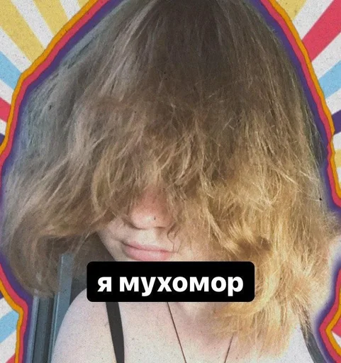 для миланы королёвой! :: @fStikBot